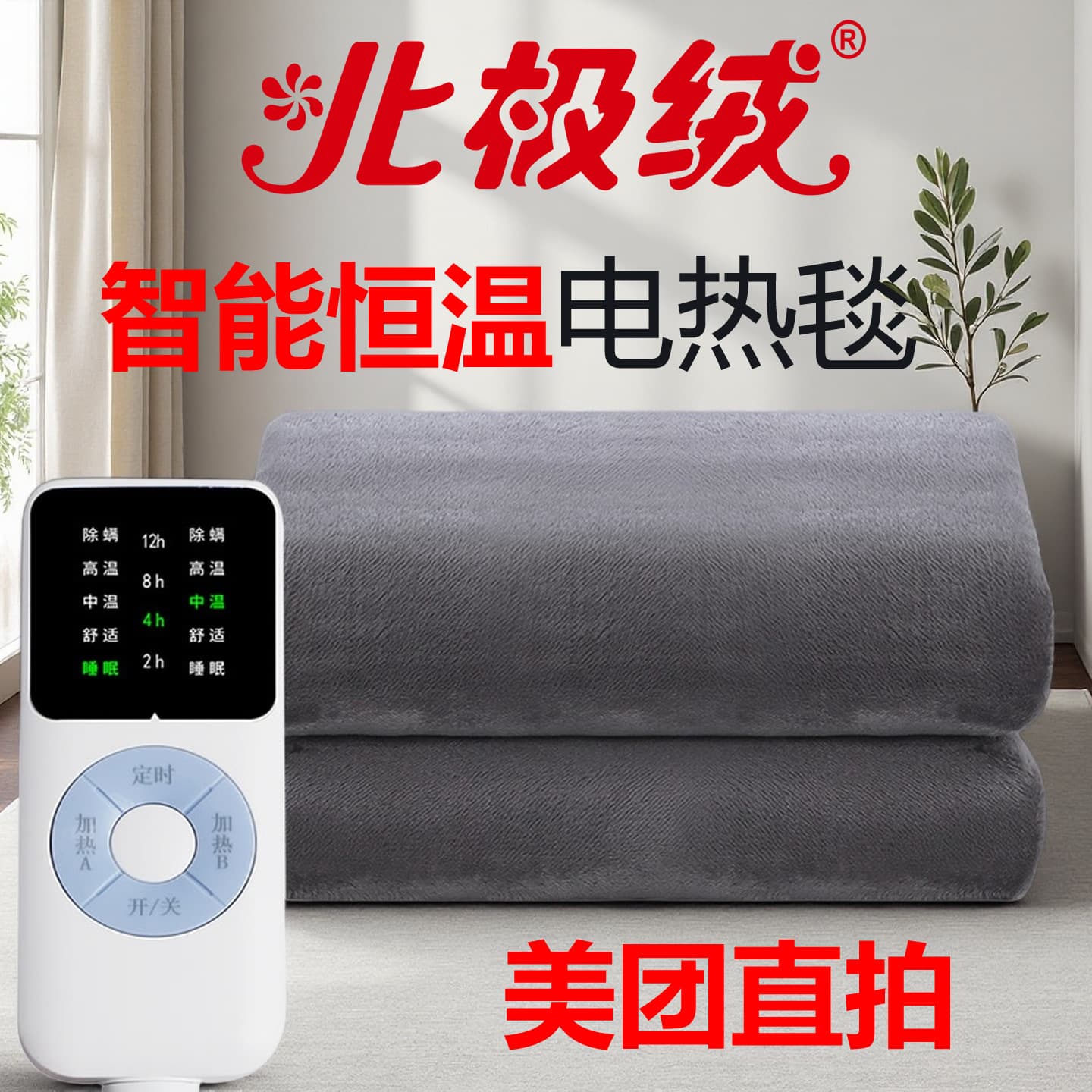 Arctic Fleece National Standard Electric Blanket Drop Shipping for Platforms, Large Smart Timed Dorm Mattress Pad Single/Double Dual Control