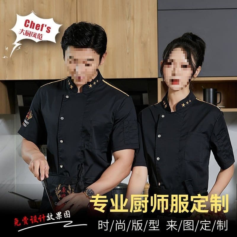 Chef Workwear Men Short Sleeve Summer Thin Breathable Hotel Restaurant Canteen Kitchen Uniform