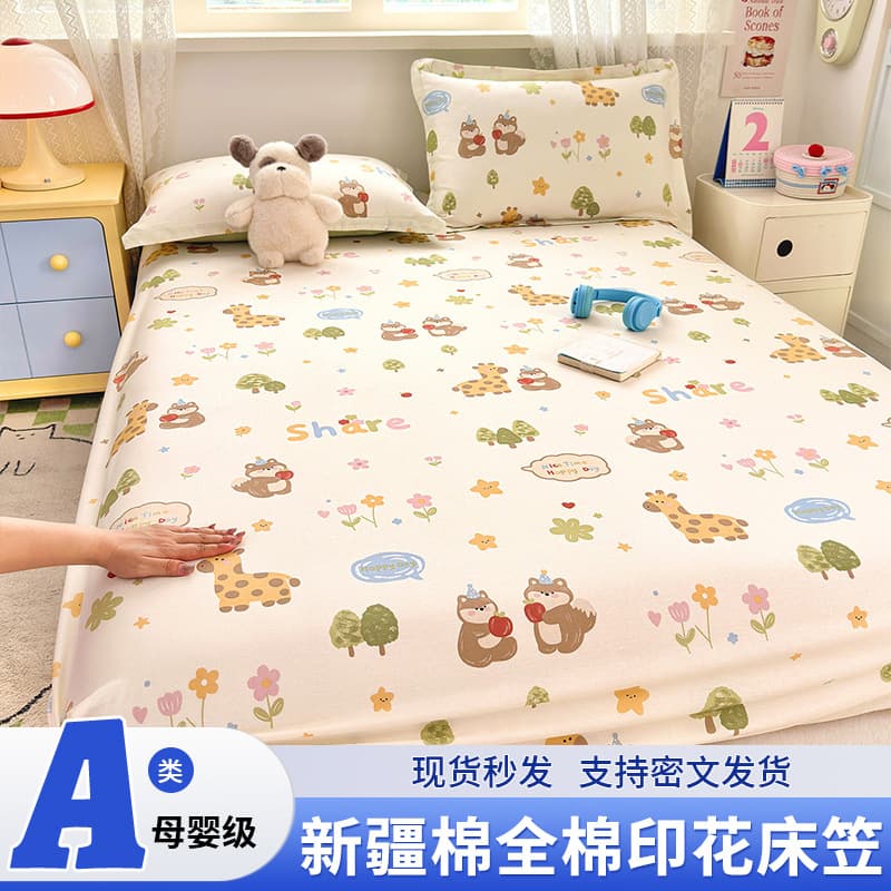 Class A 100% Cotton Fitted Sheet Single Piece, Xinjiang Cotton Printed Bed Cover, Pure Cotton Mattress Protector, Children's Dormitory Three-Piece Set