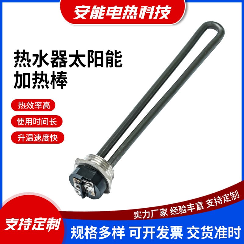 120V 1400W Camper RV 92249 Water Heater Heating Element, 520900 Water Heater Electric Heating Tube