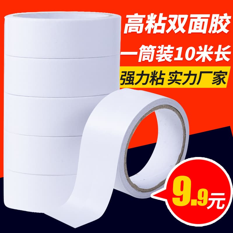Double-sided tape, strong sticky, thin, transparent, office students, handmade large roll, white strong double-sided tape, easy to tear, ultra-thin