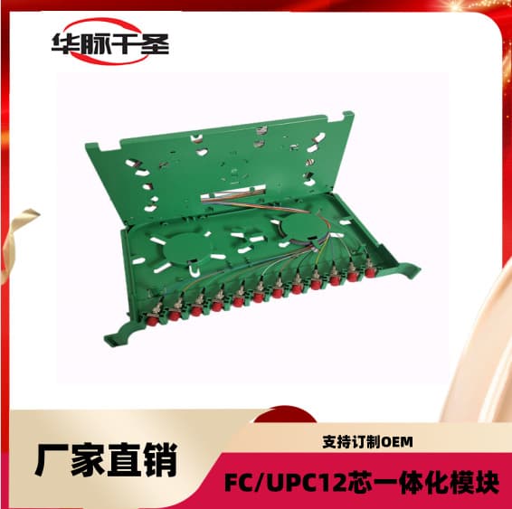 Fusion Splice Tray SC Square Head Tray FC Round Head with Ribbon Pigtail Fiber Optic Splice Tray Integrated Fusion Splice Tray for Optical Distribution Box