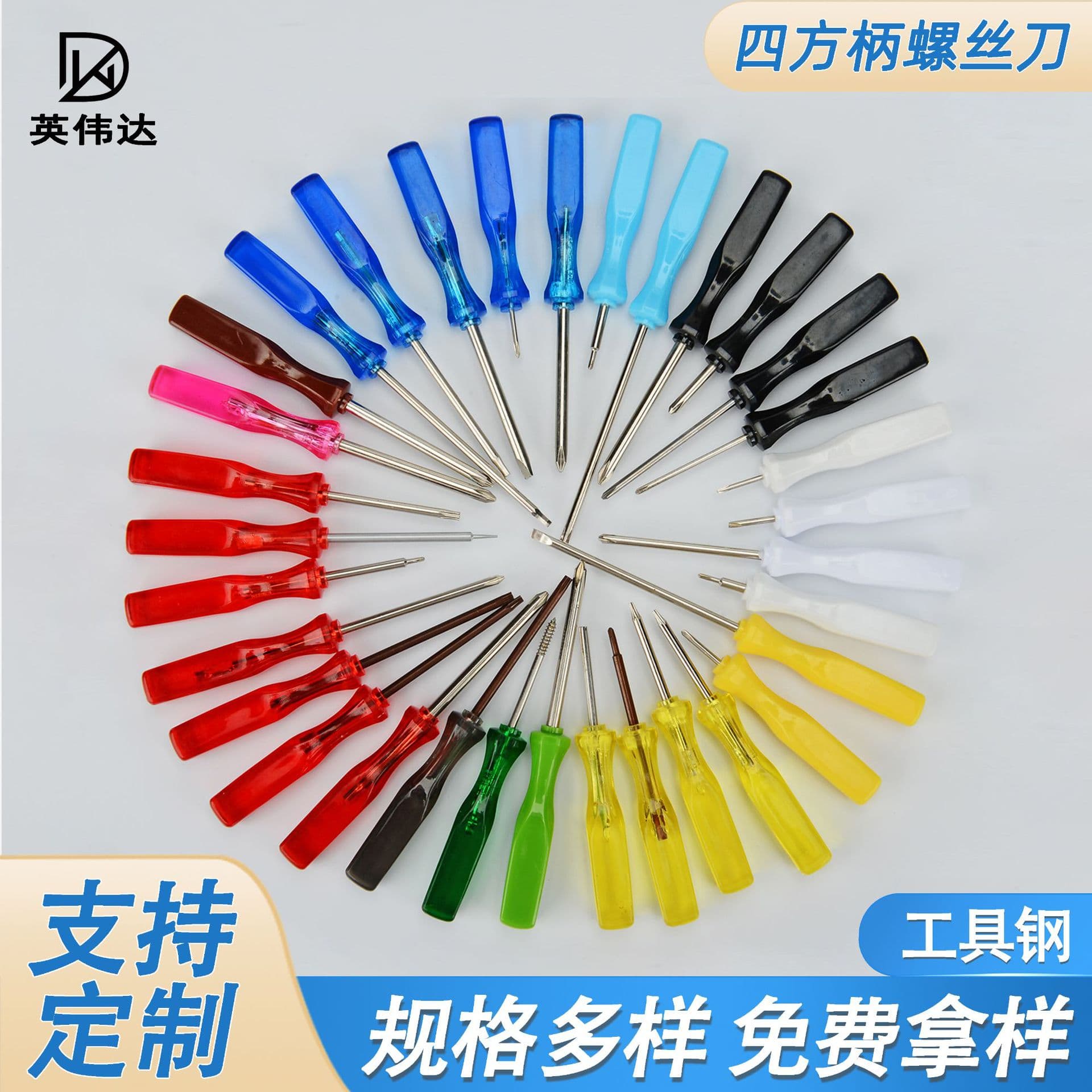 Screwdriver disassembly tool, cross/star/Y-type/star screwdriver, 360 screwdriver, internal hex driver.