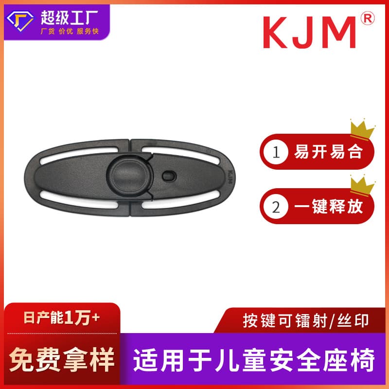 Child Safety Seat Buckle Portable Seat Belt Plastic Buckle 4-Point Plastic Safety Buckle