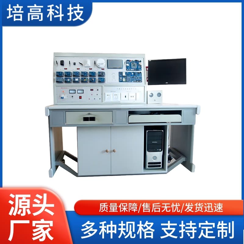 PG-WLWD1001 IoT Comprehensive Experiment Training Station by PeiGao Technology