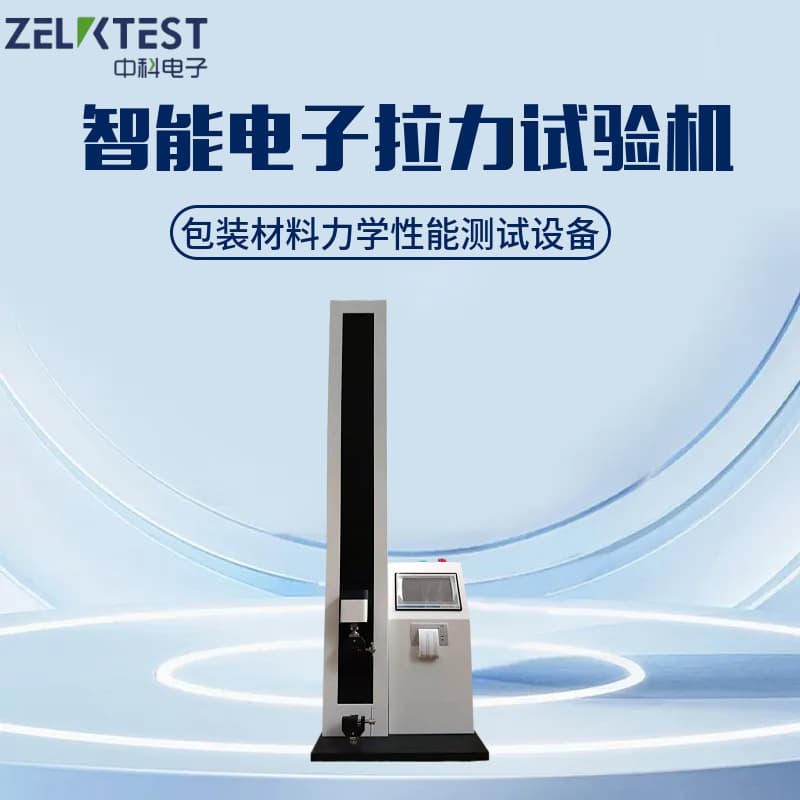 Intelligent Electronic Tensile Tester XLW-M, Multiple Fixtures Optional, Suitable for Over 1000 Material Tests