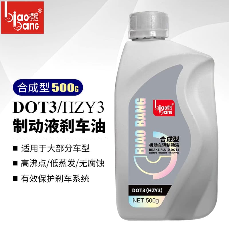 DOT3 Motorcycle and Forklift Brake Fluid, Truck and Forklift Clutch Fluid, Car Brake Fluid 500g