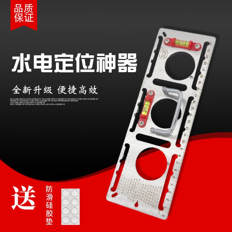 Qiaozhi Electrician Marking Tool 86-Type Box Positioning Stainless Steel Line Marker for Electrical Box Layout