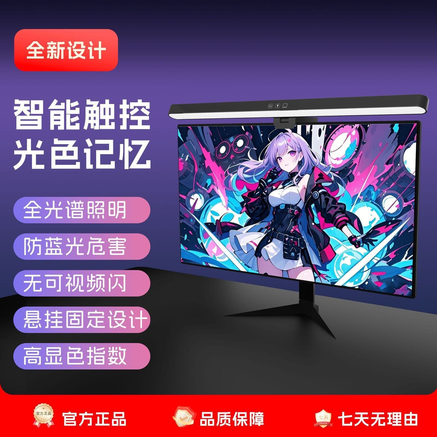 Monitor Screen Light Bar Computer Office Light Desk Lamp Eye Protection Screen Light Curved Screen Universal for Gaming