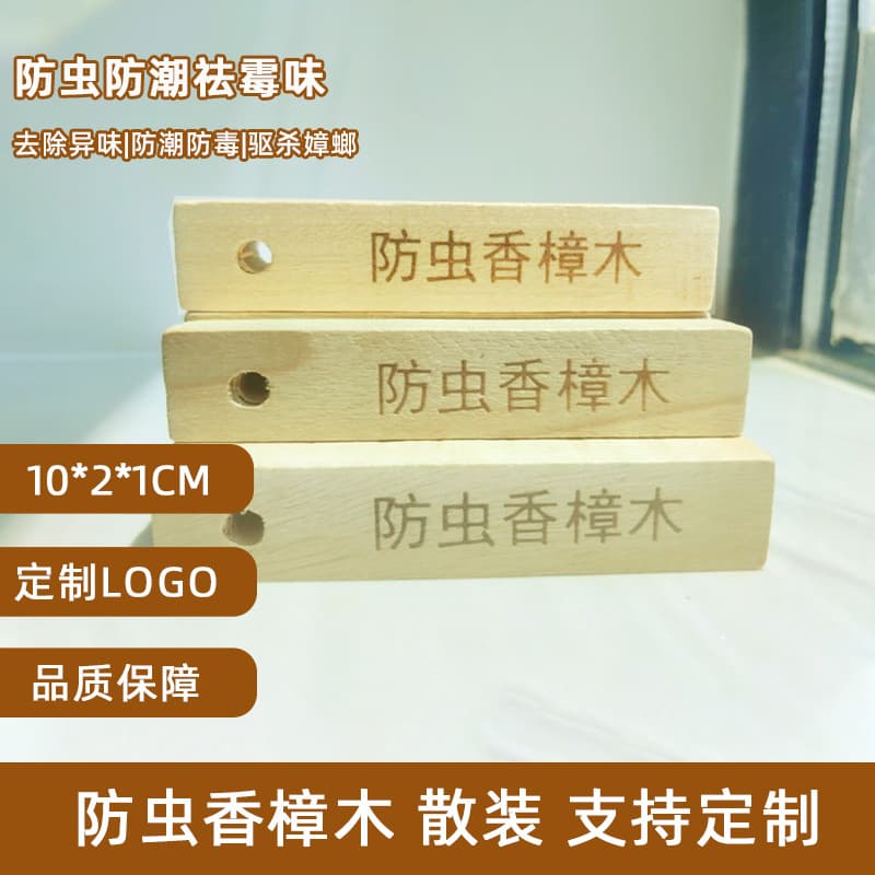 Fragrant Camphorwood Strips for Wardrobe, Mold and Moisture Prevention, Odor Removal, Natural Wood Strips for Moth and Cockroach Repellent, Household Camphorwood