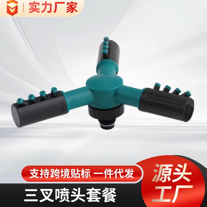 Cross-border Three-prong Nozzle Set Irrigation Tool Stainless Steel Telescopic Bracket 360-degree Automatic Rotating Sprinkler