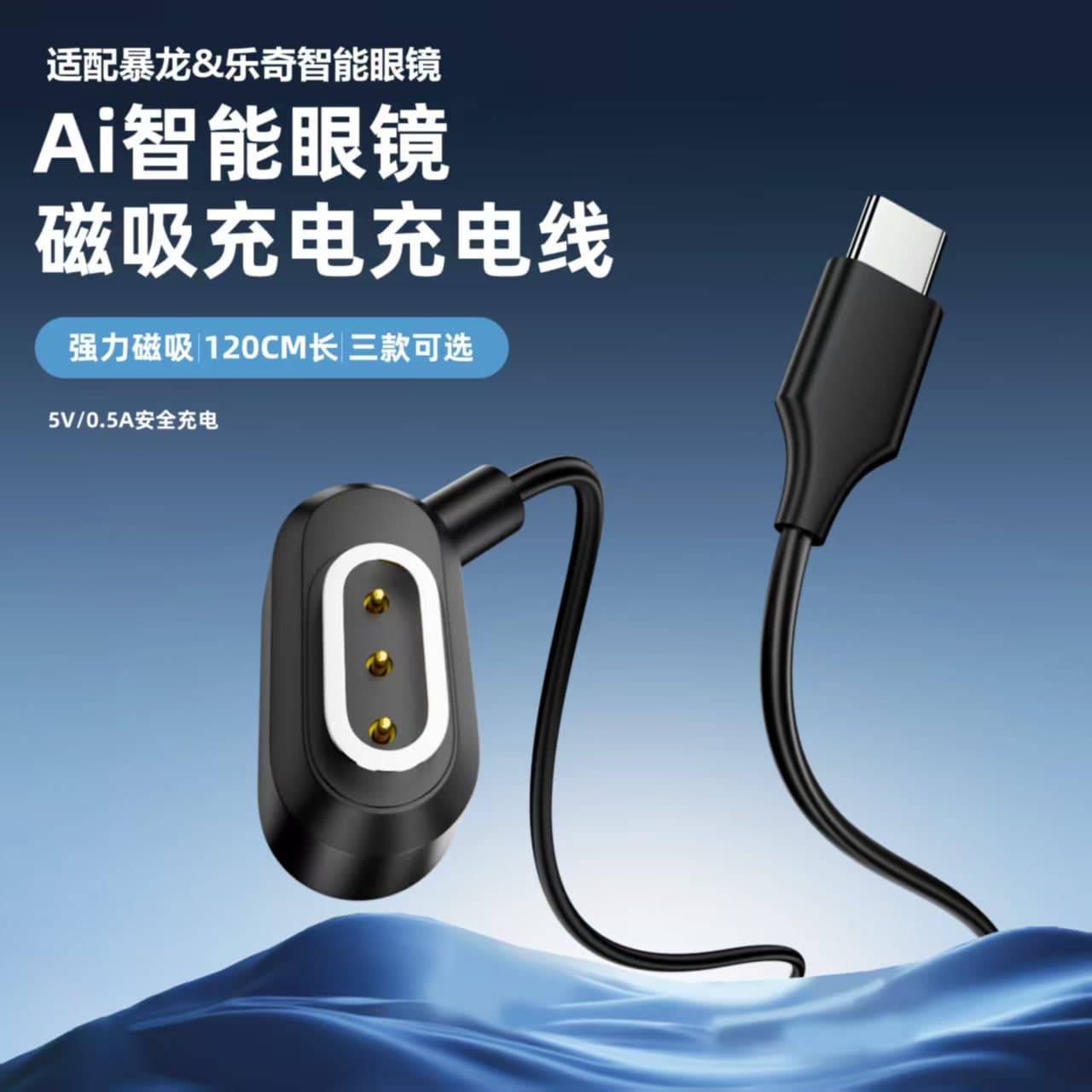Compatible with Rokid Glasses AI Smart Glasses Charging Cable, Magnetic Charging Cable for Rokid Glasses, Data Cable for Edge Charging