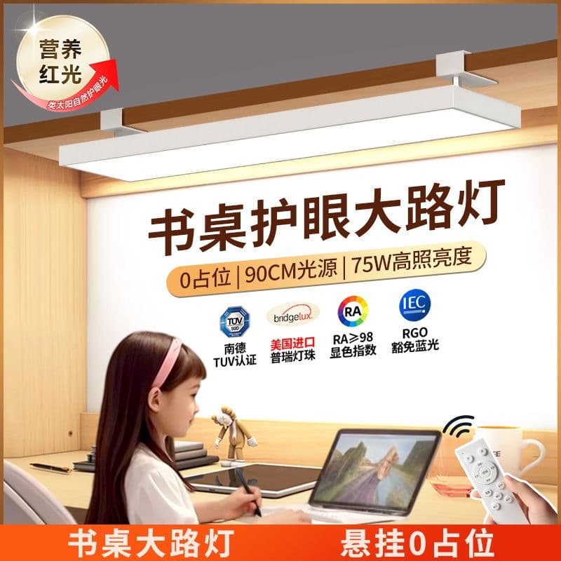 Full Spectrum Desk Lamp Eye Protection Study Specific Children's Desk Reading Student Cabinet Wall Mounted Clamp-On Smart