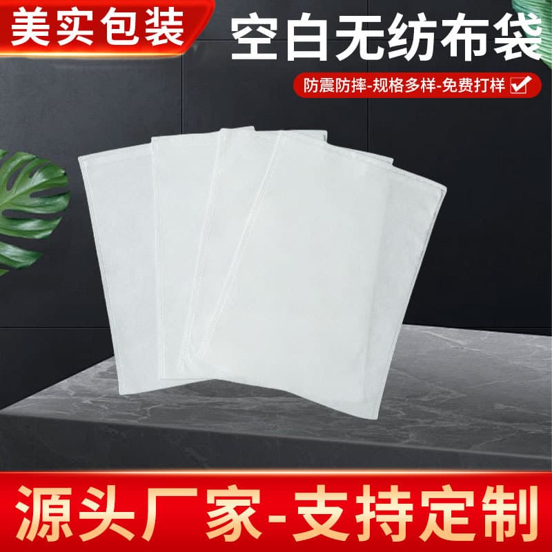 Non-woven drawstring dust-proof bags, stock shoe and bag storage covers, customizable with logo.
