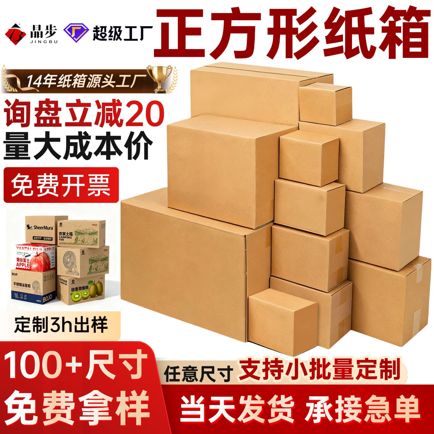 Square cardboard box for Taobao gift packaging, express delivery box, square half-height cardboard box, square cardboard box