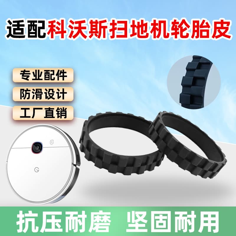 Ecovacs Robot Vacuum Tire Skin N8/T9 Anti-Slip Wear-Resistant Tire Accessory Black Rubber Protective Cover