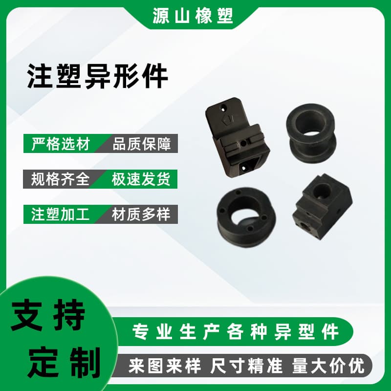 Injection Molding ABS Plastic Products Polypropylene PP Plastic Electronic Accessories Toy Molds Nylon Injection Molded Parts