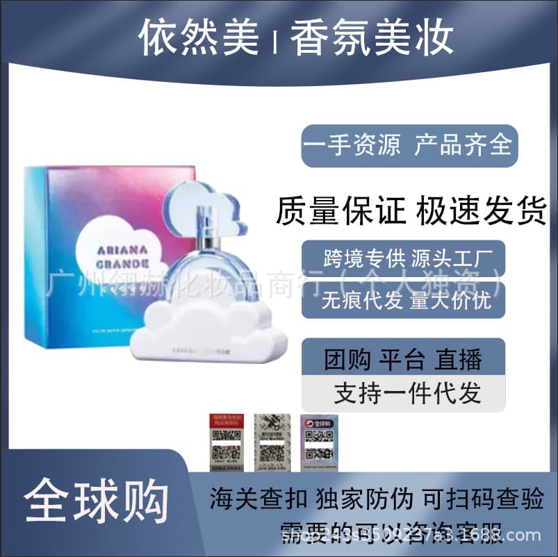 Cross-border wholesale foreign trade perfume Grande Cloud Lady Ariana White Cloud Purple Cloud Pink Cloud 100ML