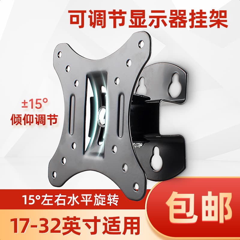 Computer Monitor Wall Mount Bracket, LCD Monitor Stand with Tilt Adjustment, TV Wall Mount 12-32 Inch