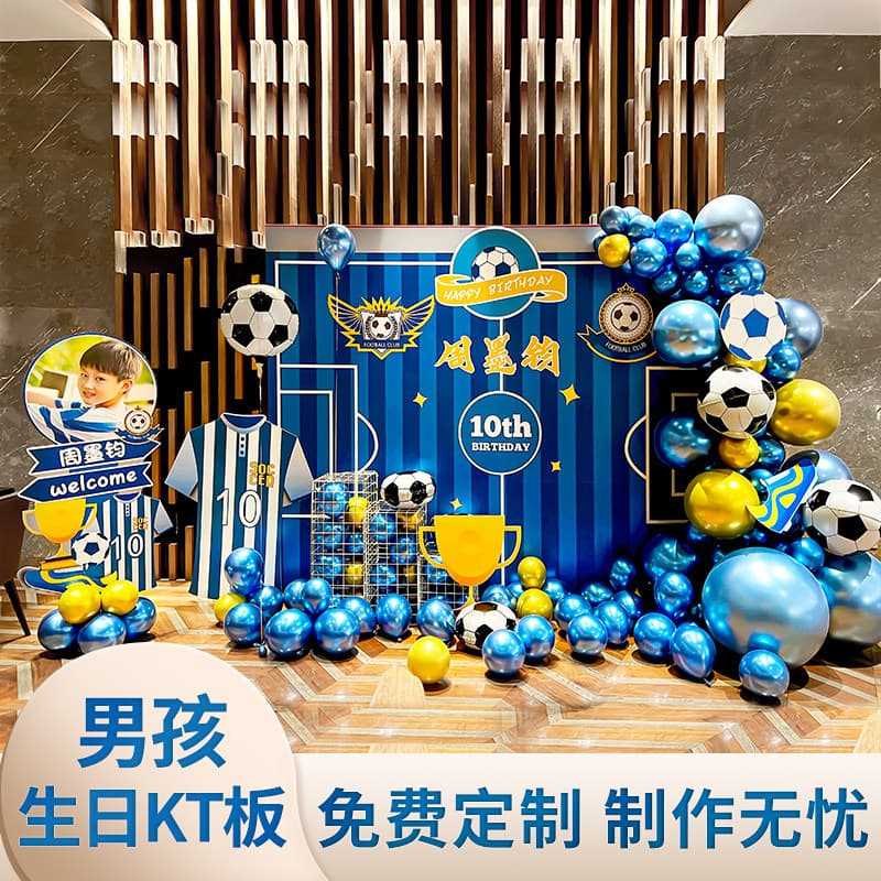 Football theme birthday decoration scene layout 10-year-old baby party balloon boy sports meeting background wall kt board