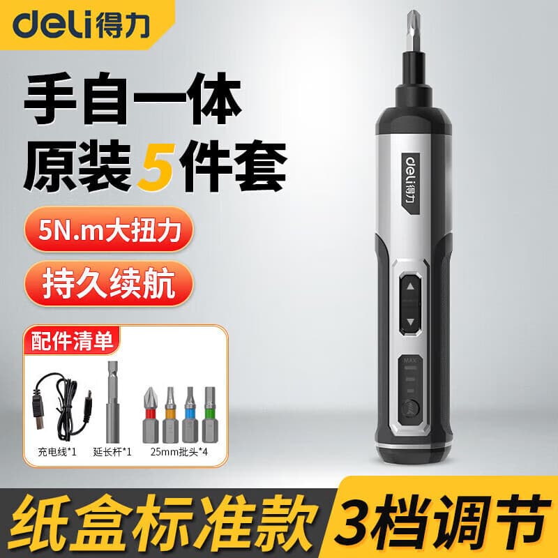 Deli Electric Screwdriver Rechargeable Household Mini Lithium Screwdriver Set