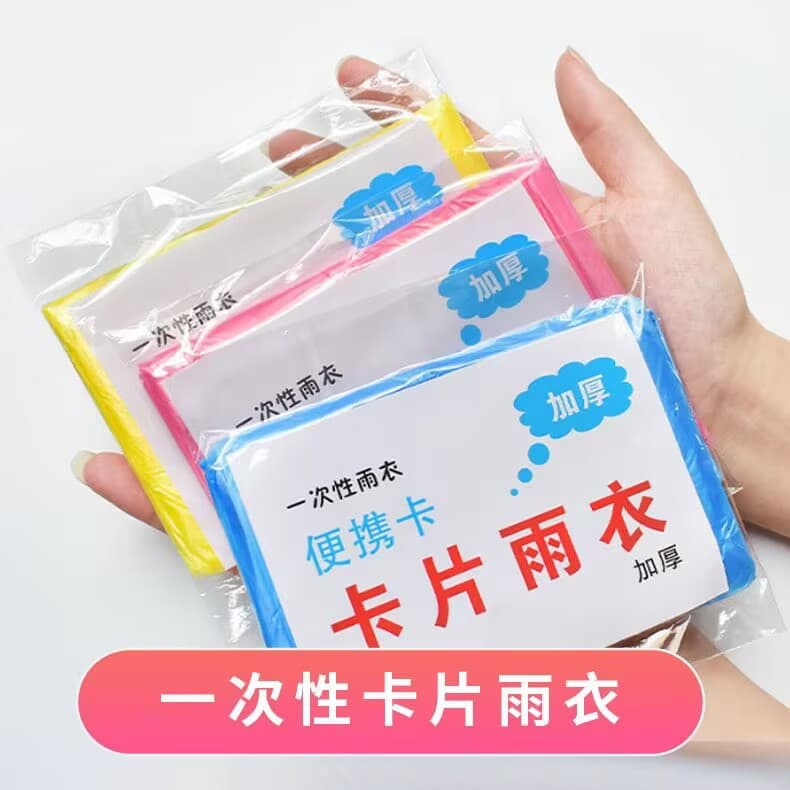 Disposable raincoat for adult mountaineering, portable outdoor long full-body thickened stormproof full-body rafting children's rain poncho