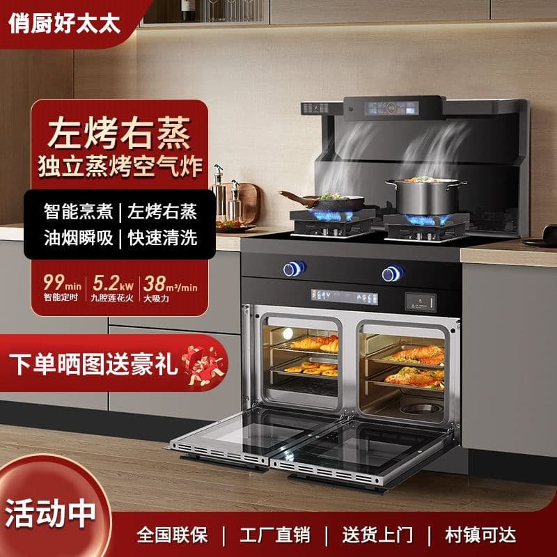 Qiaochu Haotaital Integrated Stove, Home Steam Oven with Smart Inverter, High Suction Range Hood, Disinfection Cabinet, and Gas Stove Combo