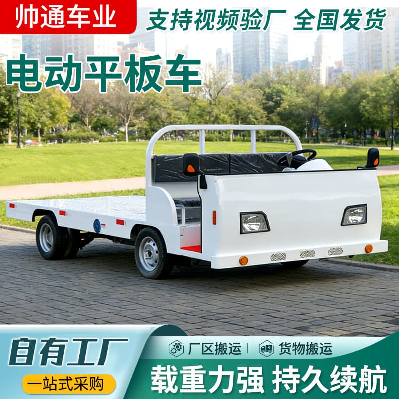 Factory Electric Flatbed Cart Livestock Farm Transfer Cart Warehouse Cargo Flatbed Transport Cart Electric Four-Wheel Flatbed Truck