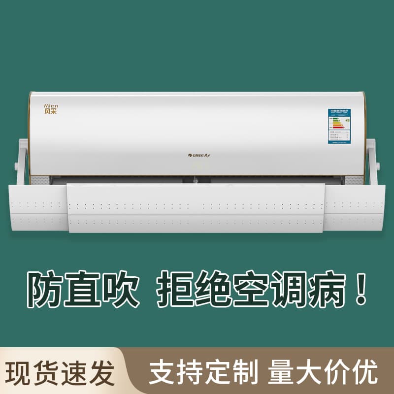 Extendable Air Conditioner Wind Deflector, Universal Wall-Mounted Outlet Cover for Direct Blow Prevention