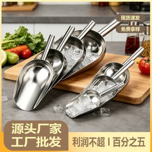 Stainless Steel Ice Scoop, Multi-Purpose Scoop for Ice Maker, Candy Scoop, Thickened Food Ice Scoop, Flour Scoop, Tea Scoop for Milk Tea Shops