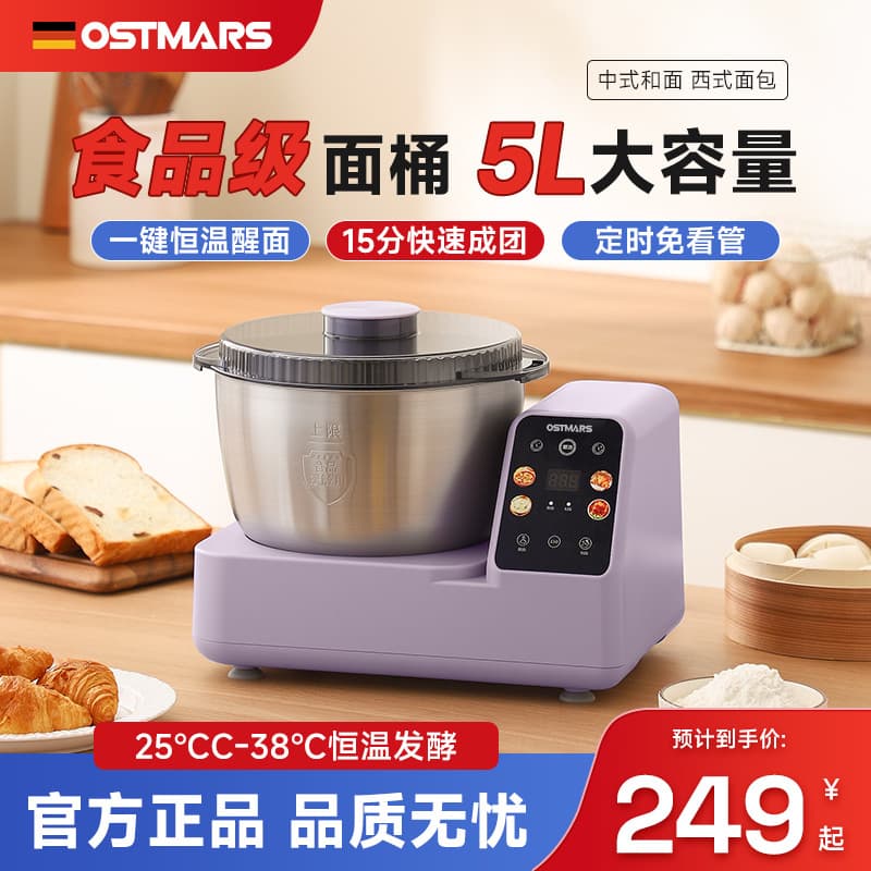 OSTMARS Dough Kneader Machine Home Small Automatic Dough Kneader Flour Fermentation Proofing Mixing Dough Machine Stand Mixer