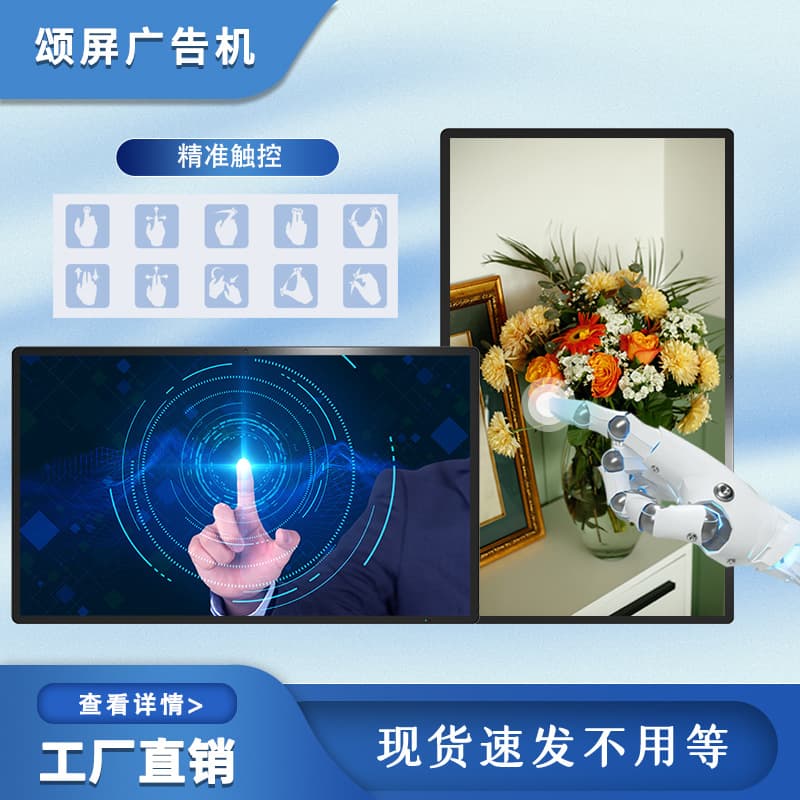 32/43/55/65-inch Wall-Mounted Capacitive Touch Advertising Machine Wall-Mounted All-in-One Backlight All-in-One