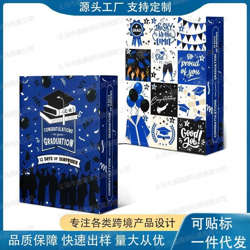 2026 New Graduation Countdown Gift Box 12-Day Countdown Box
