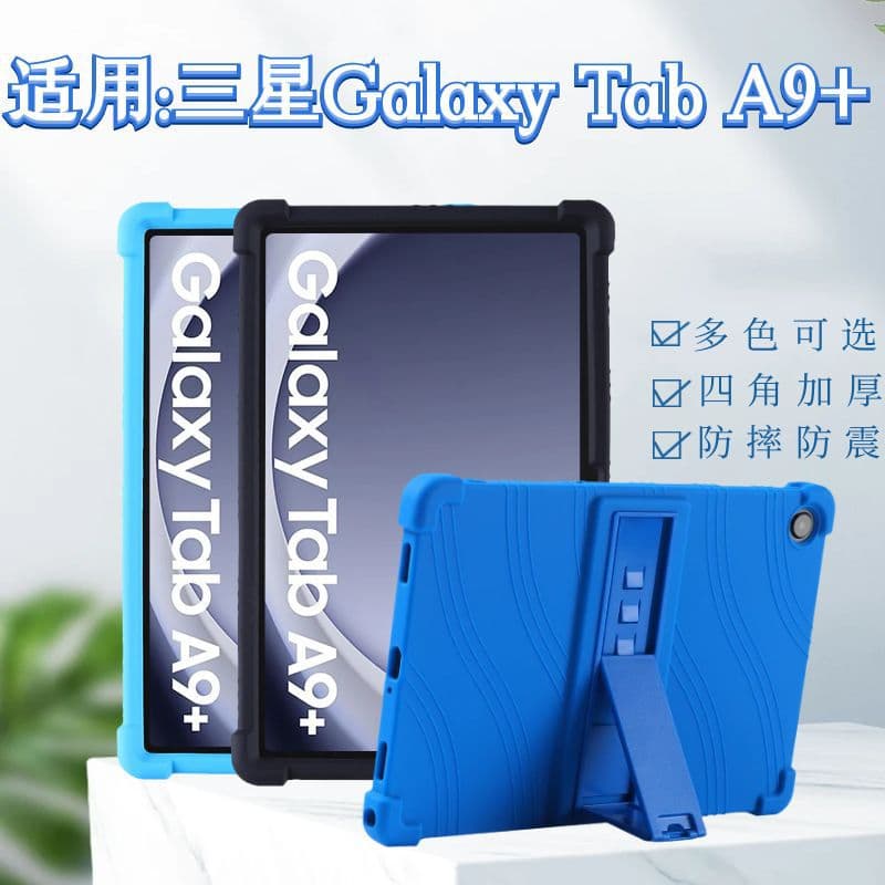 11-inch Galaxy Tab A9 Tablet Protective Case Silicone Anti-fall Cover For SM-X216/X210 Digital Computer Accessories