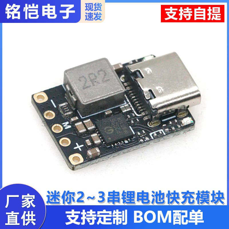 2 strings 3 strings 3.7V boost fast charging polymer lithium battery balanced drone charging module high power QC fast charging