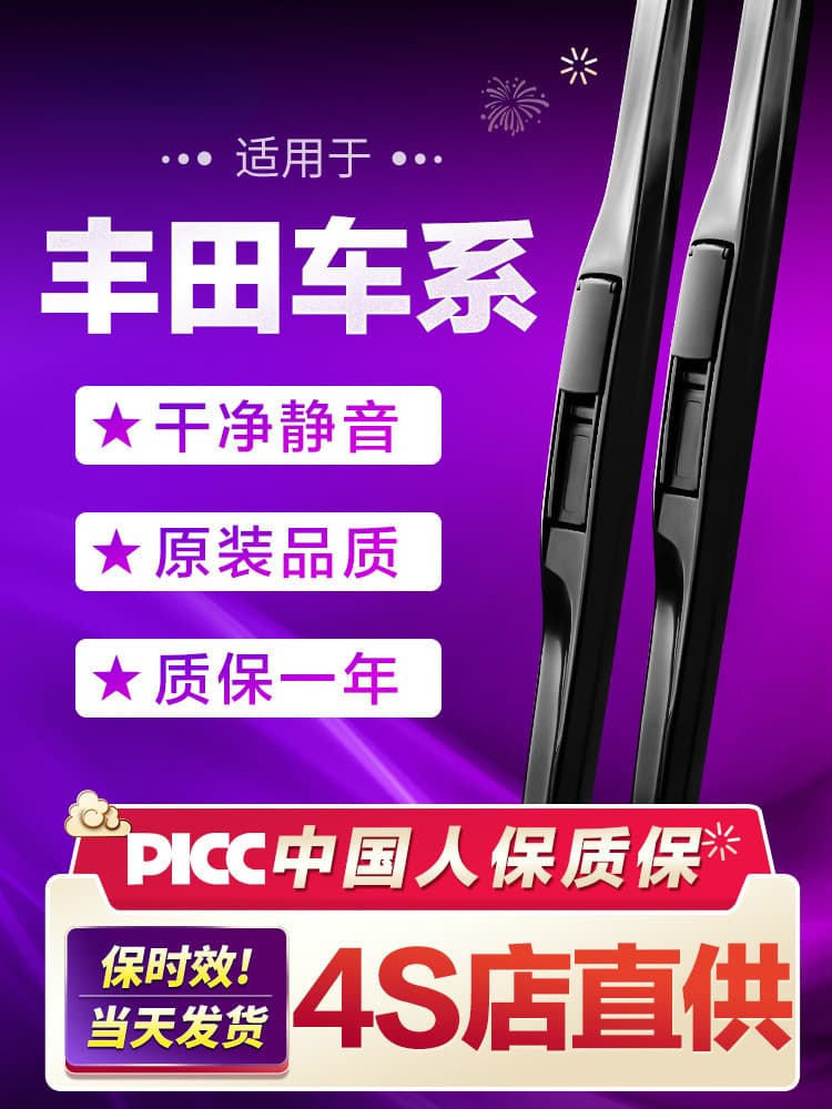 Wiper Blades for Toyota Corolla Camry Highlander Corolla Vios RAV4 Levin Original Replacement Rubber