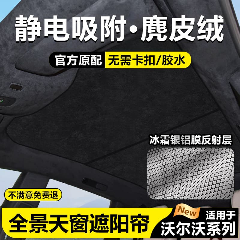 Compatible with Volvo XC60/70/90/40 Sunroof Sunshade EX30/S90/60 Sunroof Top Sun Protection and Heat Insulation