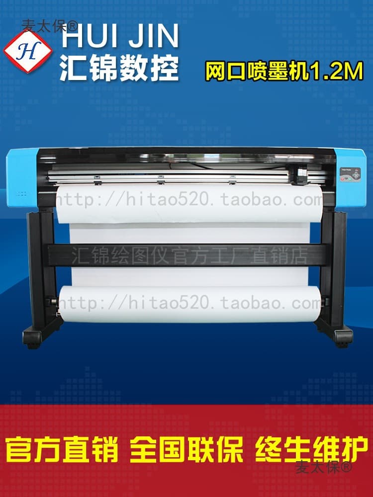 Huijin Inkjet Garment Plotter, CAD Pattern Printer, Furniture Marking and Pattern Making Machine, Marking Frame, Metabo