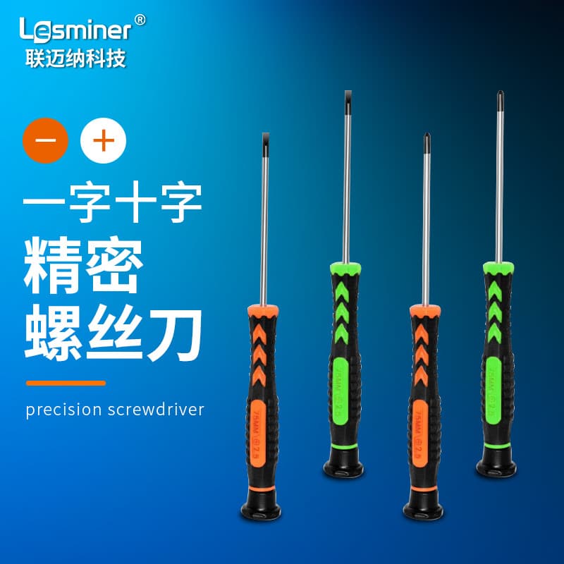 Multi-function Cross Flat Head Screwdriver, High Hardness, Household Precision Repair Tool, Laptop Repair