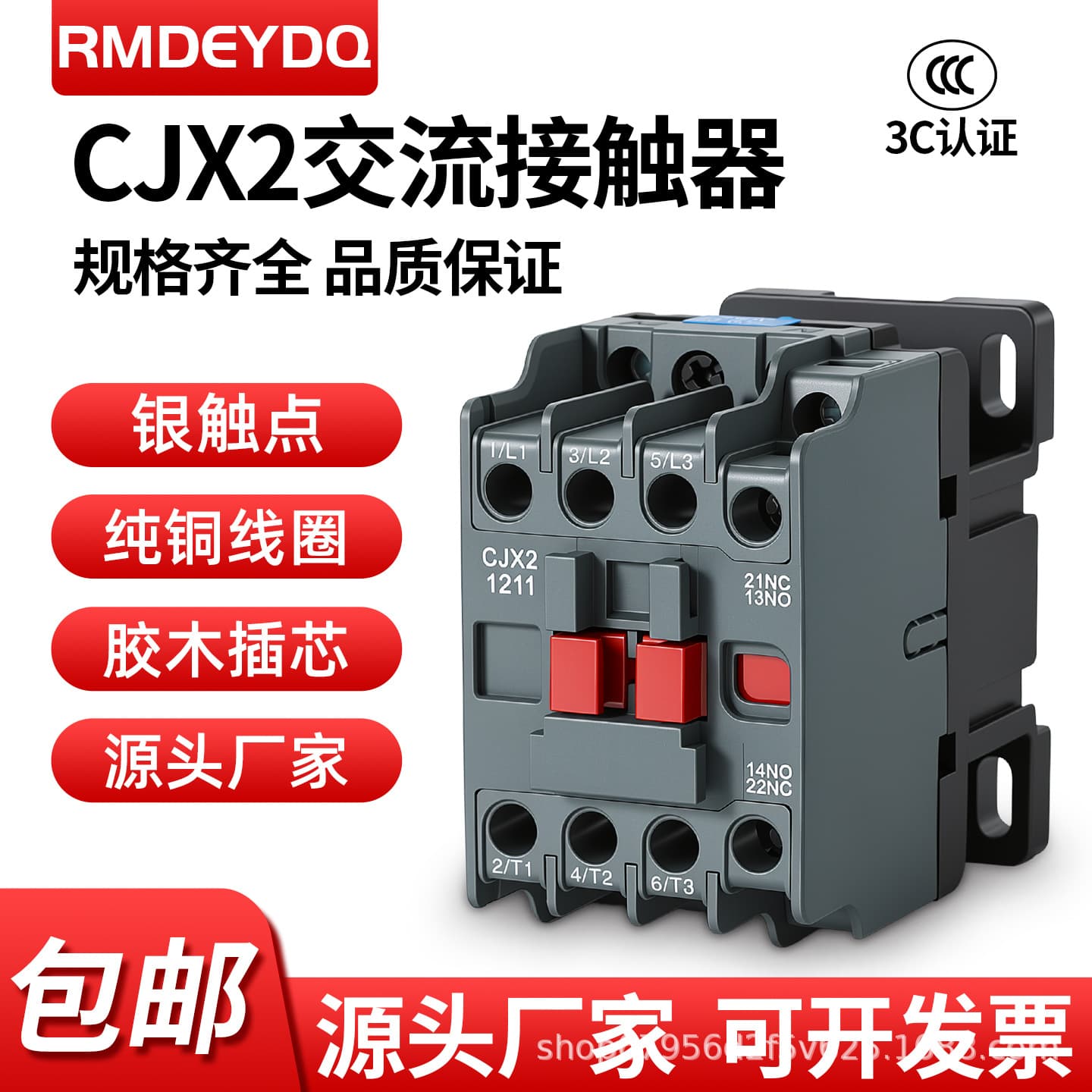 Thickened silver point CJX2-1211 contactor three-phase 36V 380V 220V AC contactor