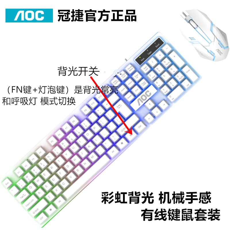 AOCKM100 Mechanical Feel Keyboard Mouse Set Wired Gaming Office Mouse Keyboard U+U Gaming Keyboard with Wired Backlight