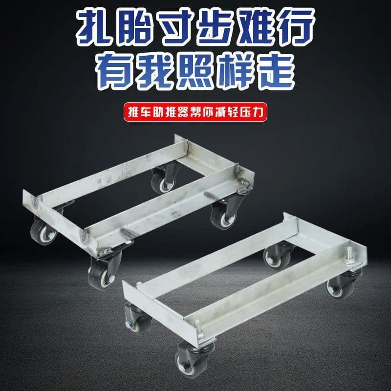 Electric Scooter Flat Tire Towing Tool, Tricycle Motorcycle Flat Tire Assistance Riding Pusher Self-Rescue