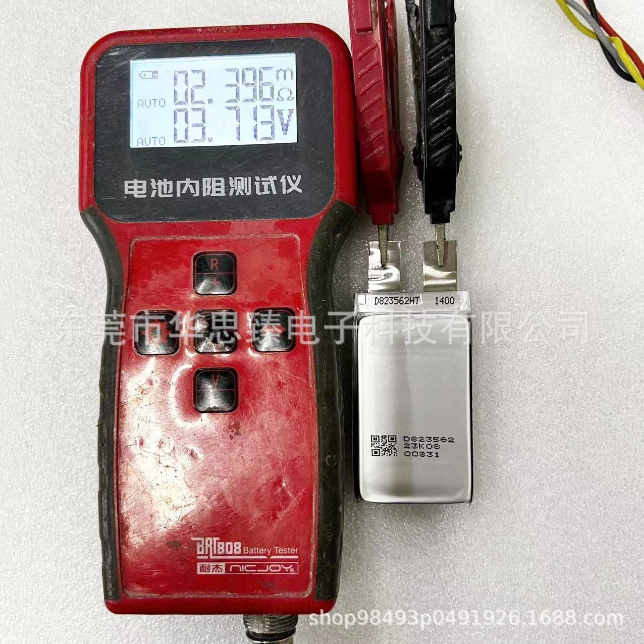 823562-1300mAh, High-Rate Lithium Battery, 25C, 3.7V, Small RC Model Cell