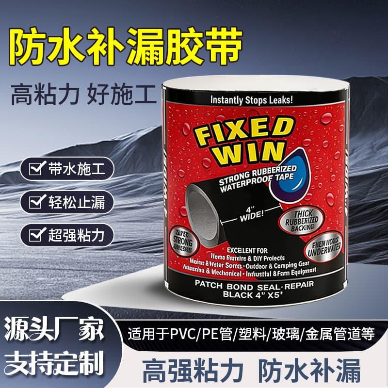 Waterproof Tape Strong Leak Repair Tape Self-Adhesive High Viscosity PVC Pipe Repair Tape for Kitchen and Bathroom