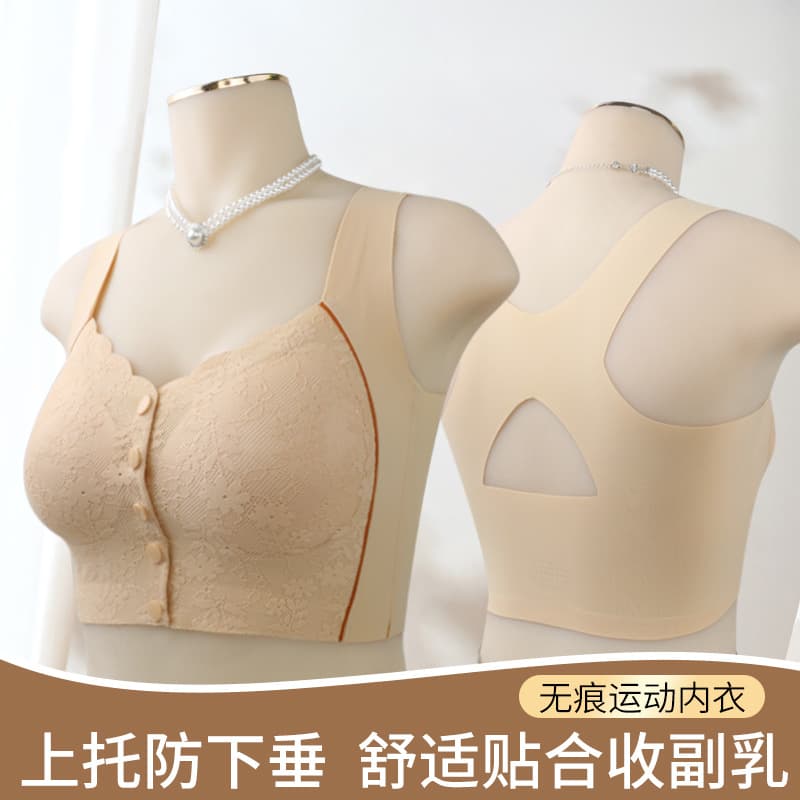 New Lace Glue Front Closure Underwear Women High Elasticity Vest-style Wireless Extended Underband Plus Size Bra