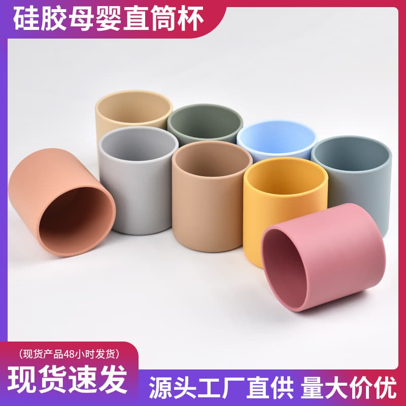 Baby Water Cup Food Grade Silicone Learning Cup Toddler Drinking Cup Cylindrical Straight Cup Baby Direct Drinking Cup Rinse Cup