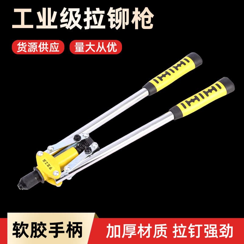 Yulong blind rivet gun, manual rivet tool, multi-functional industrial-grade double-handle pull rivet gun