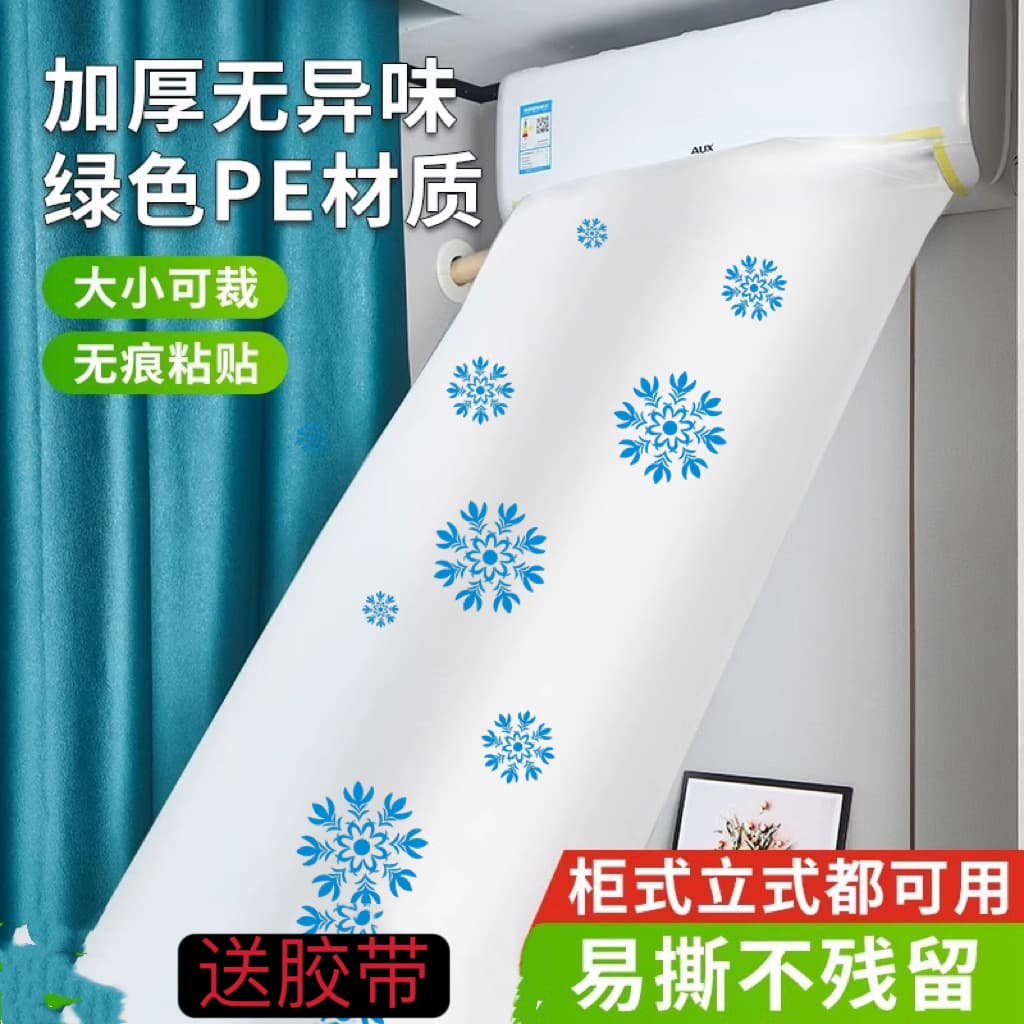 Air conditioning air guide bag vent transfer air guide duct air bag transfer air supply air guide air diverter outflow artifact universal