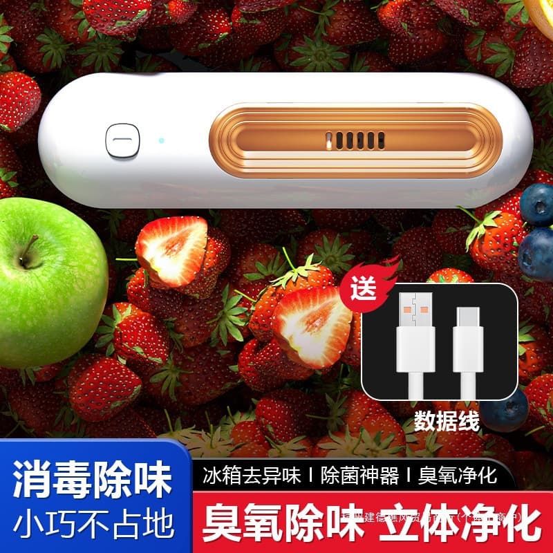 Refrigerator Ozone Deodorizer Purifier for Bathroom Odor Removal UV Sterilization Fruit and Vegetable Preservation Air Purifier