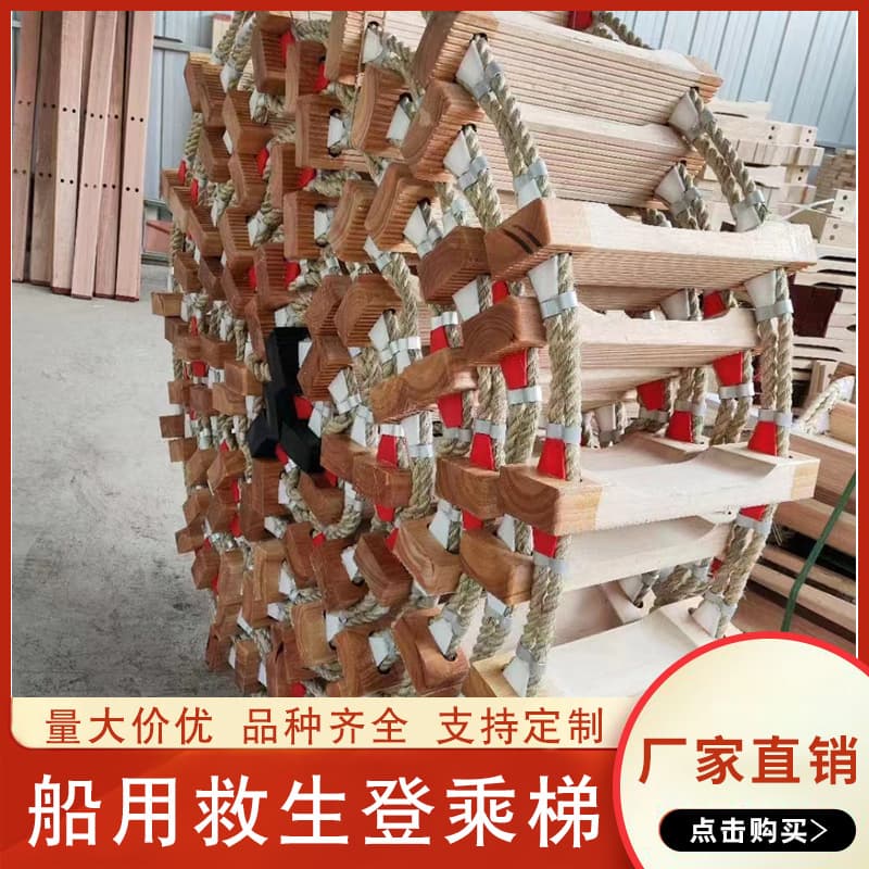 Boarding ladder short plate, pilot ladder short plate, boarding rope ladder wooden pedal, marine ladder pedal manufacturer direct sale